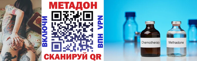 Метадон кристалл  Владивосток 